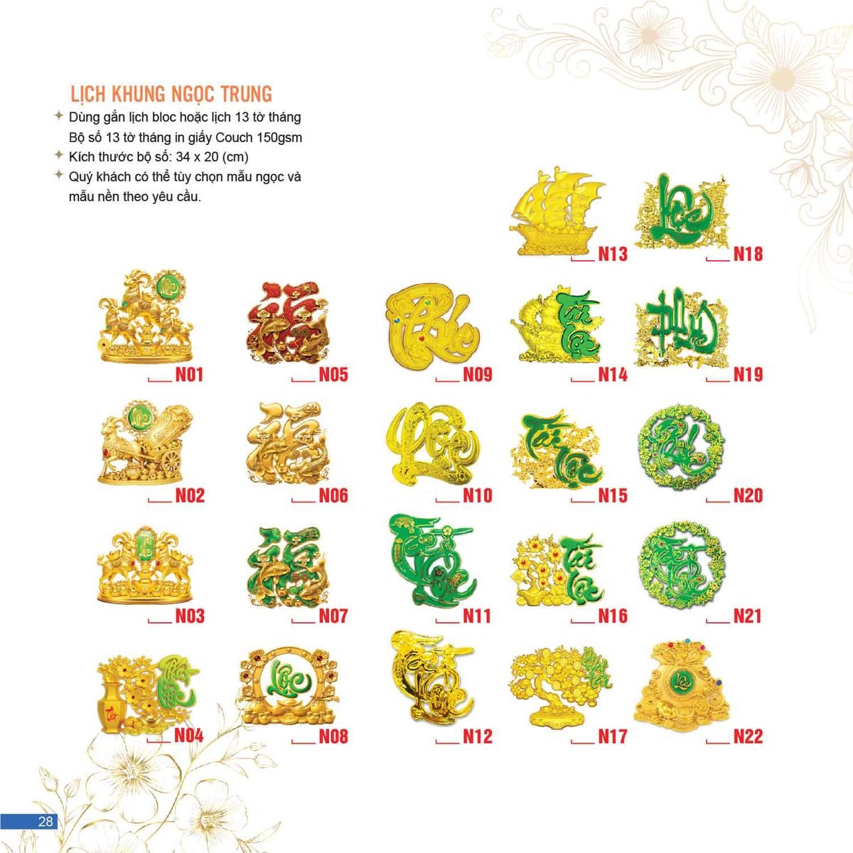 Lịch Bloc 2027 AC Mẫu AC20 (34 x 20 cm) Xưởng In Ép Kim Nhũ Vàng Tận Gốc Lịch Bloc 2027 AC Mẫu AC20 (34 x 20 cm) Xưởng In Ép Kim Nhũ Vàng Tận Gốc in logo doanh nghiệp quà tặng Tết tại Xưởng Quà Tặng Quang Vũ