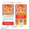 Lịch Treo Tường Lò Xo 2027 HBT Mẫu HBT89B (23  x  24 cm) Xưởng In Ép Kim Nhũ Vàng Tận Gốc in logo doanh nghiệp quà tặng Tết tại Xưởng Quà Tặng Quang Vũ
