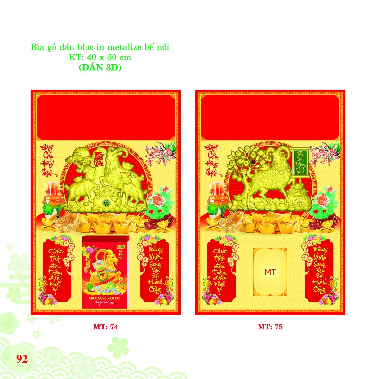 Bìa Lò Xo Dán Bloc 2027 MT Mẫu MT74 (40 x 60cm) Xưởng In Ép Kim Nhũ Vàng Tận Gốc Bìa Lò Xo Dán Bloc 2027 MT Mẫu MT74 (40 x 60cm) Xưởng In Ép Kim Nhũ Vàng Tận Gốc in logo doanh nghiệp quà tặng Tết tại Xưởng Quà Tặng Quang Vũ