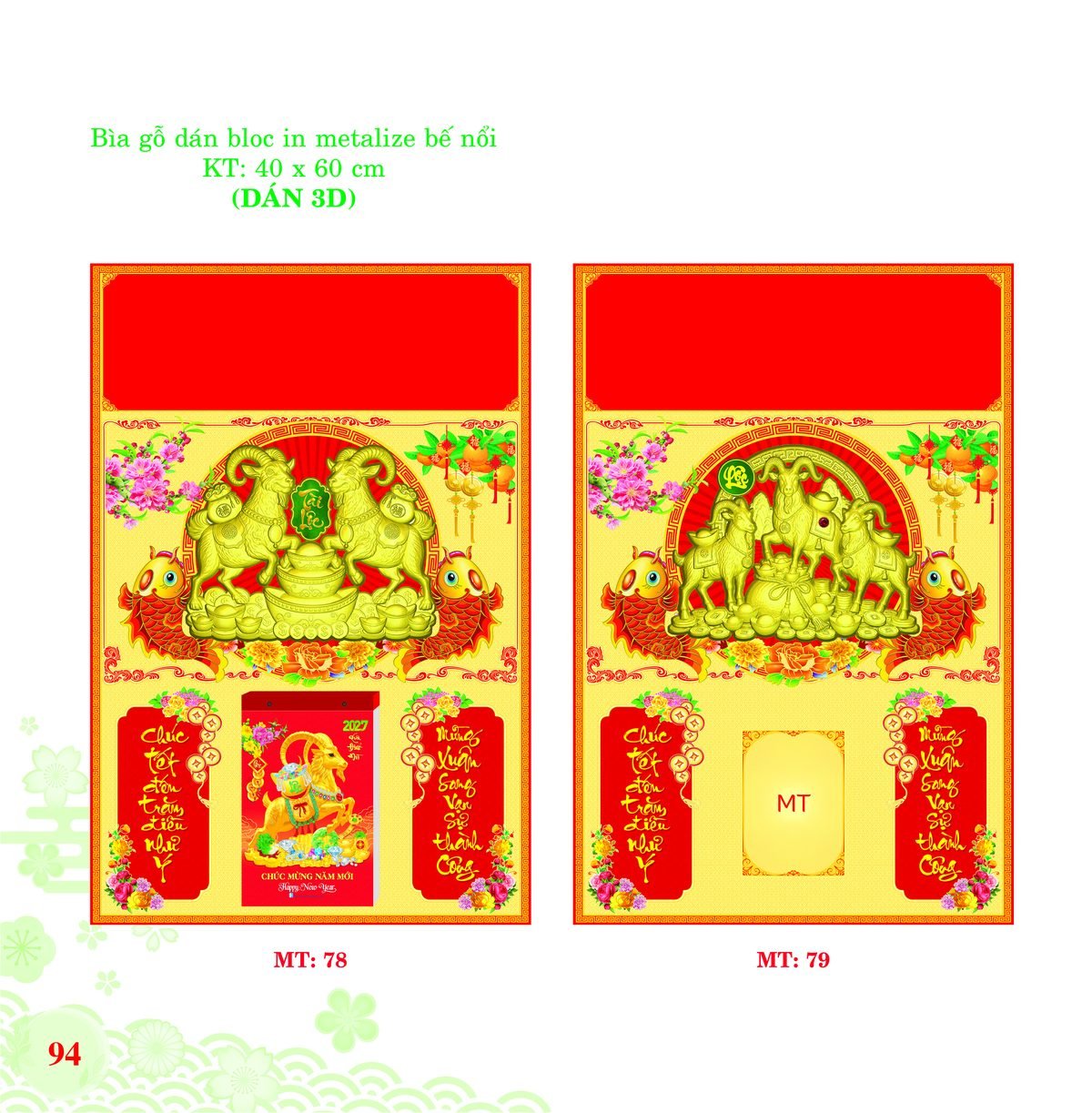 Bìa Lò Xo Dán Bloc 2027 MT Mẫu MT78 (40 x 60cm) Xưởng In Ép Kim Nhũ Vàng Tận Gốc Bìa Lò Xo Dán Bloc 2027 MT Mẫu MT78 (40 x 60cm) Xưởng In Ép Kim Nhũ Vàng Tận Gốc in logo doanh nghiệp quà tặng Tết tại Xưởng Quà Tặng Quang Vũ
