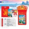 Lịch Bloc Siêu Đại 2027 NB Mẫu NB6 (20 x 30cm) Xưởng In Ép Kim Nhũ Vàng Tận Gốc in logo doanh nghiệp quà tặng Tết tại Xưởng Quà Tặng Quang Vũ